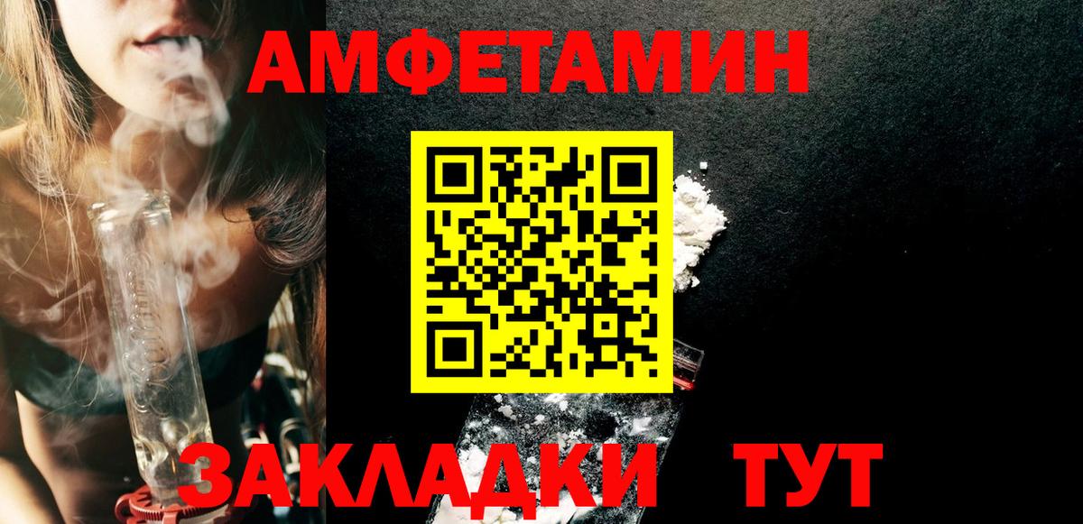 Амфетамин 98% Сафоново