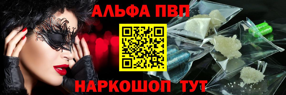 Alfa_PVP крисы CK  Вход с VPN  что такое   Сафоново  А ПВП мука  APVP мука 