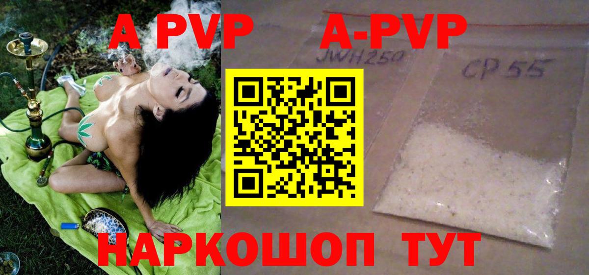 Alfa_PVP Crystall Сафоново