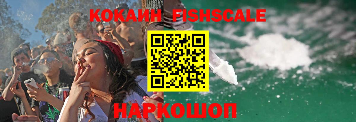 Кокаин 97% Сафоново