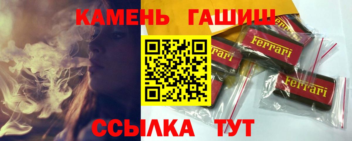 ГАШ  Вход с VPN  Сафоново  ГАШИШ Premium 