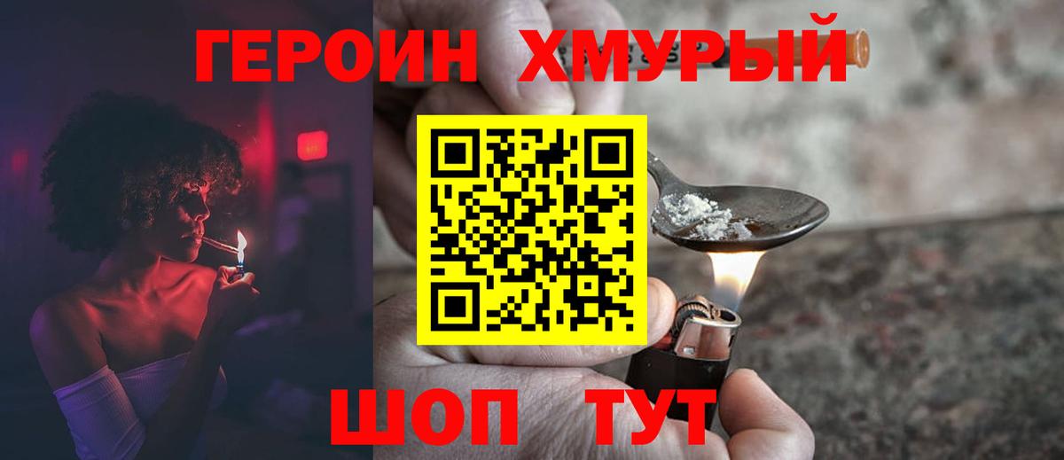 Сафоново  ГЕРОИН Афган  Вход с VPN 