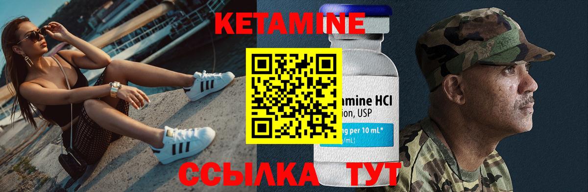 Сафоново  Кетамин ketamine  Кетамин ketamine  Вход с VPN 