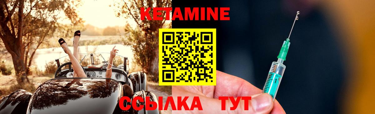 КЕТАМИН VHQ Сафоново