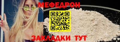 мефедрон мука Пушкино