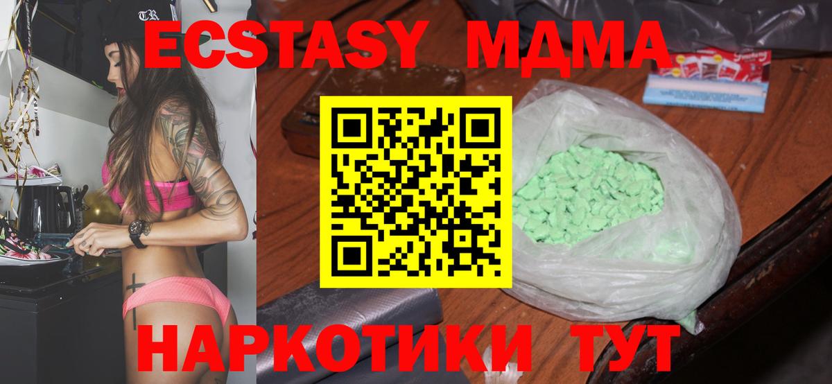 МДМА crystal  MDMA crystal  Сафоново  Вход с VPN 
