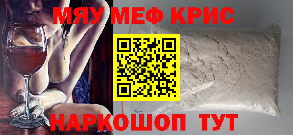 Меф кристаллы Сафоново
