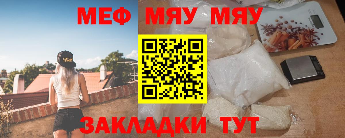 Сафоново  Мефедрон мяу мяу  МЯУ-МЯУ  МЕФ  Вход с VPN 