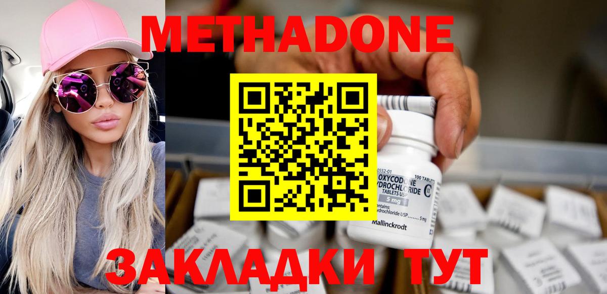 МЕТАДОН кристалл  МЕТАДОН мёд  MEGA сайт  Вход с VPN  Сафоново 