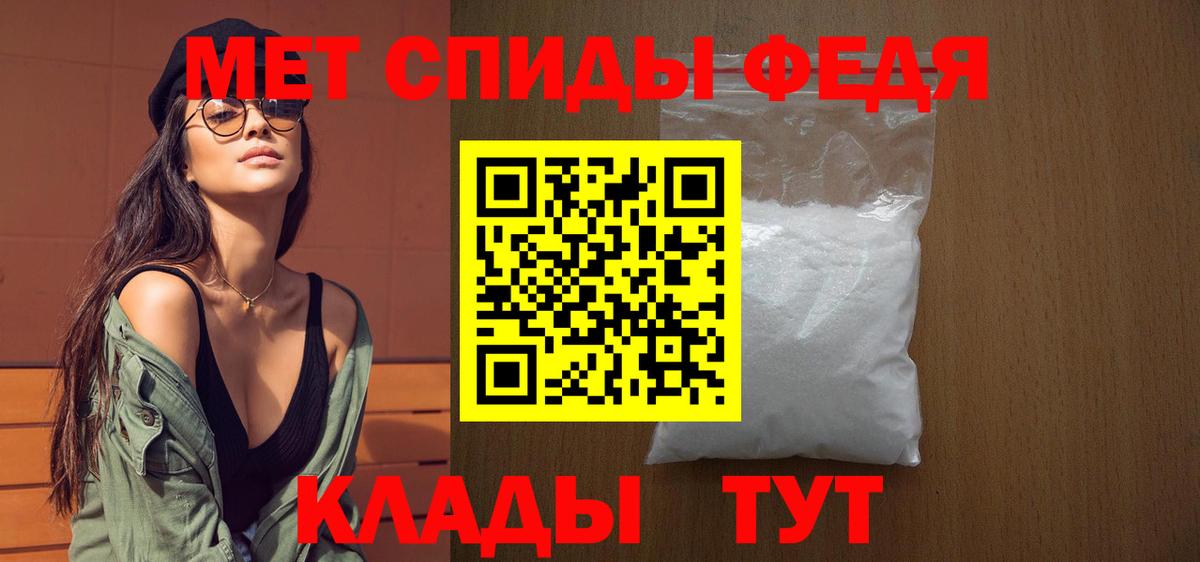 Метамфетамин винт Сафоново