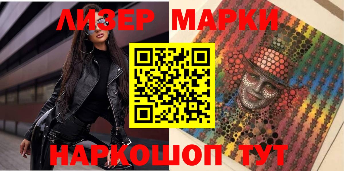 Сафоново  Наркотические марки 1,5мг  Наркотические марки  Вход с VPN 