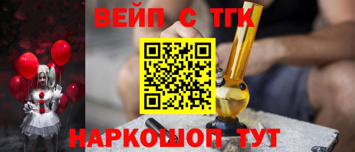сколько стоит  Вход с VPN  Сафоново  ТГК Wax 