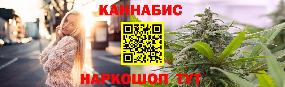 Марихуана Bruce Banner Сафоново